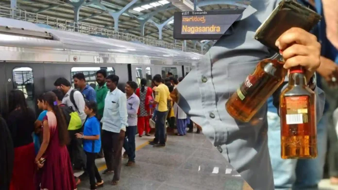 Namma Metro Alcohol: ಮದ್ಯಪ್ರಿಯರಿಗೆ ಗುಡ್ ನ್ಯೂಸ್; ಬಾಟಲಿ ಒಯ್ಯಲು ಓಕೆ!