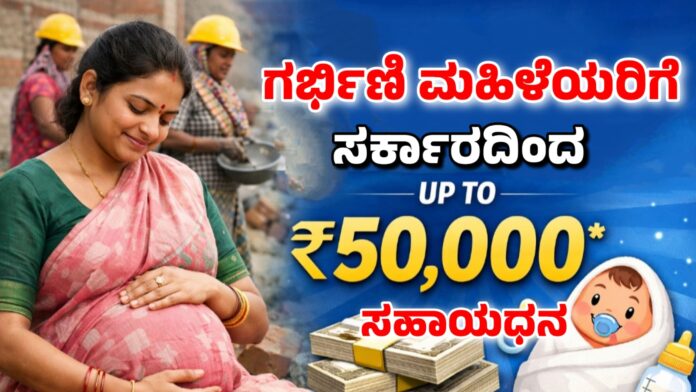 Thayi Lakshmi Scheme