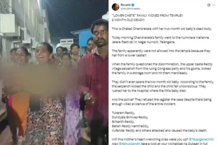 Caste Violence: ದೇವಸ್ಥಾನದೊಳಗೆ ಧರ್ಮ ಸತ್ತಾಗ! 'ಜಾತಿ' ರಕ್ಕಸರ ಅಟ್ಟಹಾಸಕ್ಕೆ 2 ತಿಂಗಳ ಮಗು ಬಲಿ!