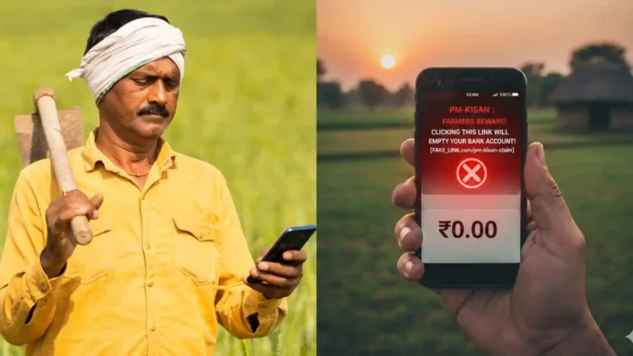 PM-KISAN SCAM: ರೈತರೇ ಎಚ್ಚರ! ಈ ಲಿಂಕ್ ಕ್ಲಿಕ್ ಮಾಡಿದರೆ ಬ್ಯಾಂಕ್ ಬ್ಯಾಲೆನ್ಸ್ ಖಾಲಿ!