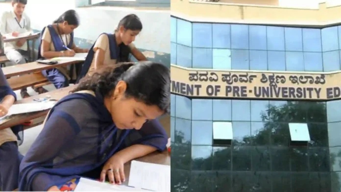 PUC Exam: ಮೊದಲ ದಿನವೇ 'ಹಾದಿ ತಪ್ಪಿಸಿದ' ಮಂಡಳಿ: ವಿದ್ಯಾರ್ಥಿಗಳ ಪರದಾಟ!