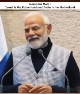 Modi Israel Visit: ಗಾಜಾದ ಚಿತಾಗಾರದ ಮೇಲೆ ಆಲಿಂಗನ; ವಾಜಪೇಯಿ ತತ್ವಕ್ಕೆ ಎಳ್ಳುನೀರು!