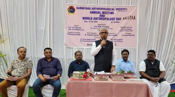 Anthropology Day: ಯುವ ಸಮುದಾಯಕ್ಕೆ ಮಾನವಶಾಸ್ತ್ರದ ಅರಿವು ಅಗತ್ಯ: ಕುಲಪತಿ ಪ್ರೊ. ಎಂ.ಆರ್. ಗಂಗಾಧರ