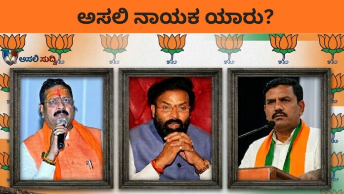 BJP Crisis: ಬಿಜೆಪಿಯಲ್ಲಿ ಅಸಲಿ ನಾಯಕ ಯಾರು? ವಿಜಯೇಂದ್ರನಾ ಅಥವಾ ಯತ್ನಾಳ್ ಅವರಾ? ರಾಮುಲು ನೀಡಿದ ‘ನಾಯಕ’ ಪಟ್ಟದ ಮರ್ಮವೇನು?