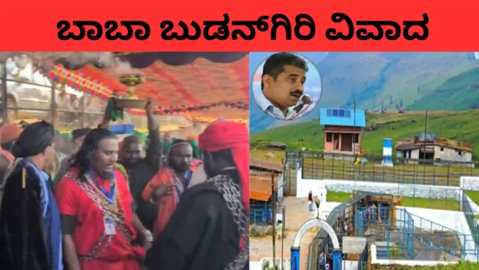 Baba Budangiri: ಸಂಘಪರಿವಾರದ ಒತ್ತಡಕ್ಕೆ ಮಣಿದ ಕಾಂಗ್ರೆಸ್? ಉರುಸ್‌ಗೆ ನಿರ್ಬಂಧ; ಸಿದ್ದರಾಮಯ್ಯಗೆ ಪ್ರಗತಿಪರರ ಬಹಿರಂಗ ಪತ್ರ