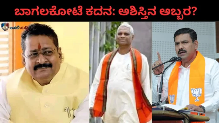 Bagalkot BJP: ಶಿಸ್ತಿನ ಪಕ್ಷದಲ್ಲಿ ‘ಅಶಿಸ್ತಿನ’ ಅಬ್ಬರ; ವಿಜಯೇಂದ್ರ ಕೈಬಿಟ್ಟು ಉಚ್ಛಾಟಿತ ಶಾಸಕ ಯತ್ನಾಳ್ ಬೆನ್ನೇರಿದ್ರಾ ಚರಂತಿಮಠ?