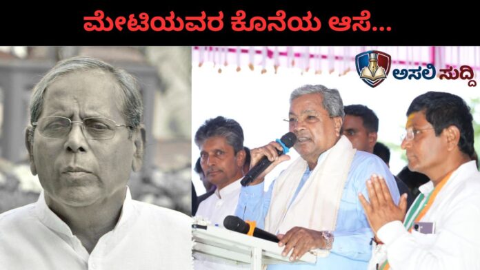 Bagalkot By-Election: 