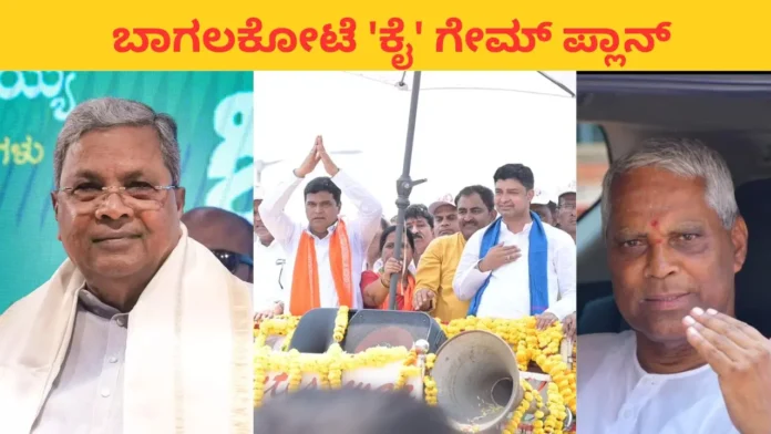 Bagalkot By-Election: ವೀರಣ್ಣ ಚರಂತಿಮಠ ಸಹೋದರನ ಮನೆಗೆ ಸಿಎಂ ಎಂಟ್ರಿ! ಬಿಜೆಪಿಯ ಎಲ್ಲಾ ಪ್ಲ್ಯಾನ್‌ ಉಡೀಸ್‌?