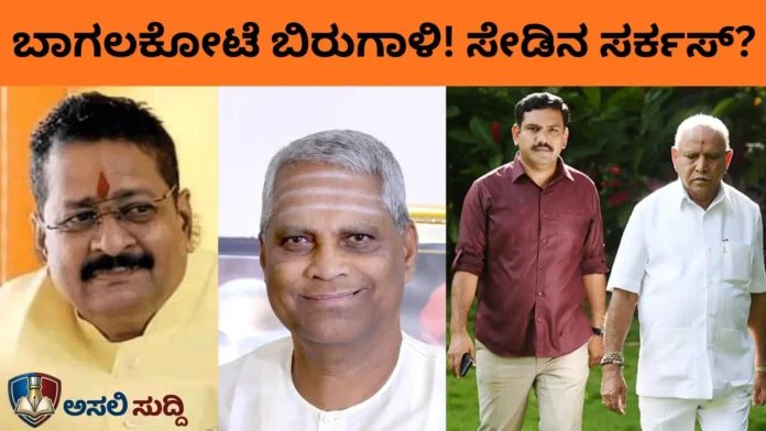 Bagalkot: ಶಿಸ್ತಿನ ಪಕ್ಷದಲ್ಲಿ ಅಶಿಸ್ತಿನ ಆಟ; ಚರಂತಿಮಠ್-ಯತ್ನಾಳ್ ಜುಗಲ್‌ಬಂದಿ! ಬಿಎಸ್‌ವೈ ವಿರುದ್ಧದ ಸೇಡಿನ ಸರ್ಕಸ್?