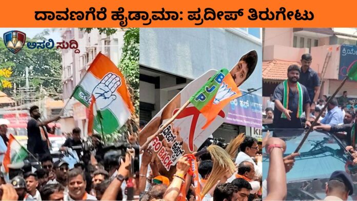 Davanagere By-Election: ಅಖಾಡದಲ್ಲಿ ಪ್ರದೀಪ್ ಈಶ್ವರ್ ‘ಸೈಲೆಂಟ್’ ಸರ್ಜರಿ: ಆರ್ಭಟಿಸಿದ ಎದುರಾಳಿಗಳಿಗೆ ಮೌನದ ಮೂಲಕವೇ ಖಡಕ್ ತಿರುಗೇಟು!