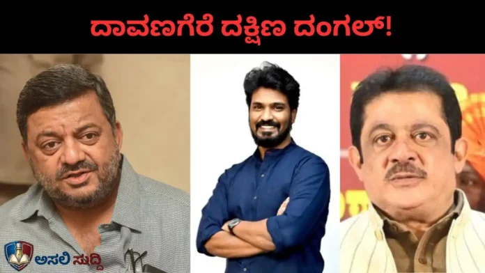 Davanagere Bypoll: ಲಿಂಗಾಯತ-ಮುಸ್ಲಿಂ ಫೈಟ್ ಮಧ್ಯೆ ಎದ್ದು ಬಂತು ಟಗರು! ಬದಲಾಗುತ್ತಾ ಹಳೇ ಲೆಕ್ಕಾಚಾರ?