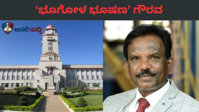 Dharwad: ಕವಿವಿಯಲ್ಲಿ ನಾಳೆ ‘ಭೂಗೋಳ ಭೂಷಣ’ದ ಸಂಭ್ರಮ: ಡಾ. ಅರವಿಂದ ಮೂಲಿಮನಿ ದಂಪತಿಗೆ ಗೌರವ ಸಮರ್ಪಣೆ