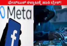 Facebook: ನಿಮ್ಮ ಡೇಟಾ ಕಳ್ಳತನ ಮಾಡ್ತಿದೆ ಹುಷಾರ್! ಕೂಡಲೇ ಈ ಸೆಟ್ಟಿಂಗ್ ಆಫ್ ಮಾಡಿ Facebook: ನಿಮ್ಮ ಡೇಟಾ ಕಳ್ಳತನ ಮಾಡ್ತಿದೆ ಹುಷಾರ್! ಕೂಡಲೇ ಈ ಸೆಟ್ಟಿಂಗ್ ಆಫ್ ಮಾಡಿ