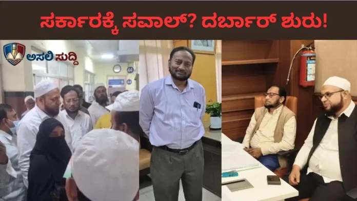 Haj Committee: ಸರ್ಕಾರಿ ಆದೇಶಕ್ಕೆ ಡೋಂಟ್ ಕೇರ್! ಅವಧಿ ಮುಗಿದರೂ ಕುರ್ಚಿ ಬಿಡದ ಸಿದ್ದಿಕ್ ಪಾಷಾ!
