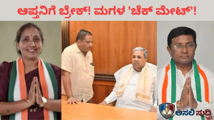 Inside Story: ನಾಮಕಾವಸ್ಥೆ MLA ಪ್ಲ್ಯಾನ್ ಉಲ್ಟಾ! ಆಪ್ತನ ಆಟಾಟೋಪಕ್ಕೆ ಹೈಕಮಾಂಡ್ ಬ್ರೇಕ್; ಉಮೇಶ್ ಮೇಟಿ 'ಕೈ' ಹಿಡಿದ ಅದೃಷ್ಟ