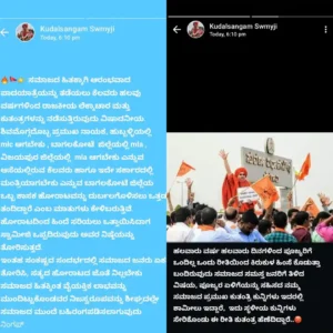 Sensational: ಸದ್ದು ಮಾಡುತ್ತಿರೋ ವಿವಾದದ ನಡುವೆ ಶ್ರೀಗಳ 'ಹುನ್ನಾರ'ದ ಪೋಸ್ಟ್: ಏನಿದು ಒಳಗಿನ ಮರ್ಮ? - Asali Suddi