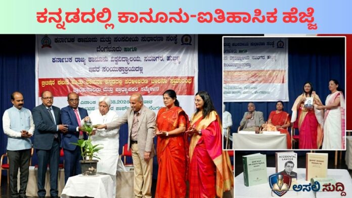Law Simplification: ಬ್ರಿಟಿಷ್ ಕಾಲದ 485 ಶಾಸನಗಳಿಗೆ ಮುಕ್ತಿ; ಕನ್ನಡದಲ್ಲಿ ಕಾನೂನು ಸರಳೀಕರಣಕ್ಕೆ ಹೆಚ್.ಕೆ. ಪಾಟೀಲ್ ಚಾಲನೆ