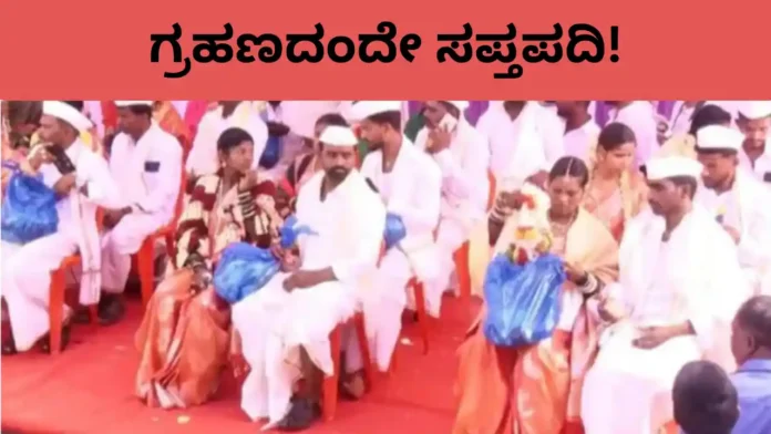 Lunar Eclipse: ಗ್ರಹಣಕ್ಕೆ ಗೋಲಿ ಮಾರೋ; ಮೌಢ್ಯದ ಸಂಕೋಲೆ ಕಳಚಿದ ಪ್ರಗತಿಪರ ಹೆಜ್ಜೆಗಳು!