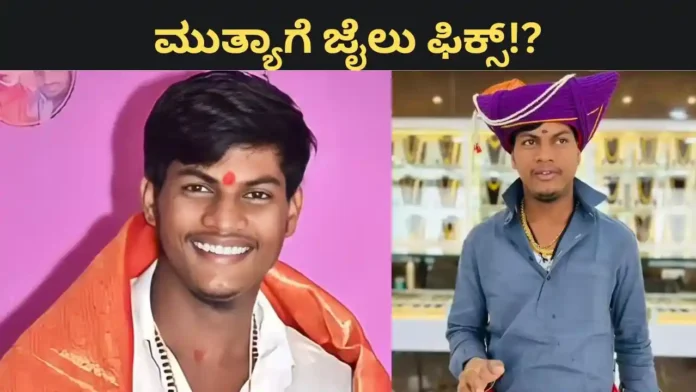 Mallikarjuna Mutya: ಬಂಧನ ಭೀತಿಯಲ್ಲಿ ನಕಲಿ ದೇವಮಾನವ; ಜಾಮೀನು ಅರ್ಜಿ ವಜಾ, ಭಕ್ತರಿಗೆ ಆಘಾತ!