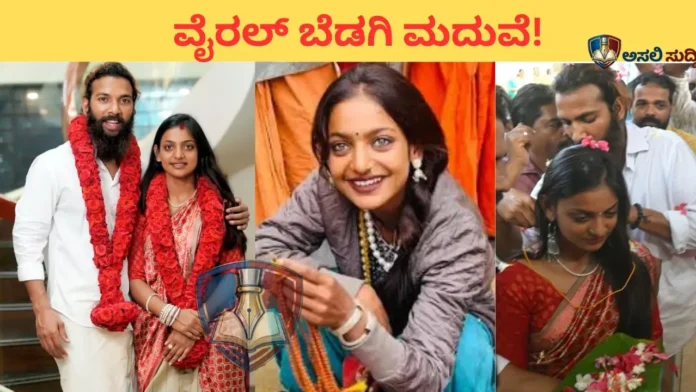 Monalisa Bhosle: ಕುಂಭಮೇಳದ ವೈರಲ್ ಬೆಡಗಿ ಈಗ ನಟ ಫರ್ಮಾನ್ ಪತ್ನಿ! ಮನೆಯವರ ವಿರೋಧದ ನಡುವೆ ಕೇರಳದಲ್ಲಿ ಮದುವೆ!