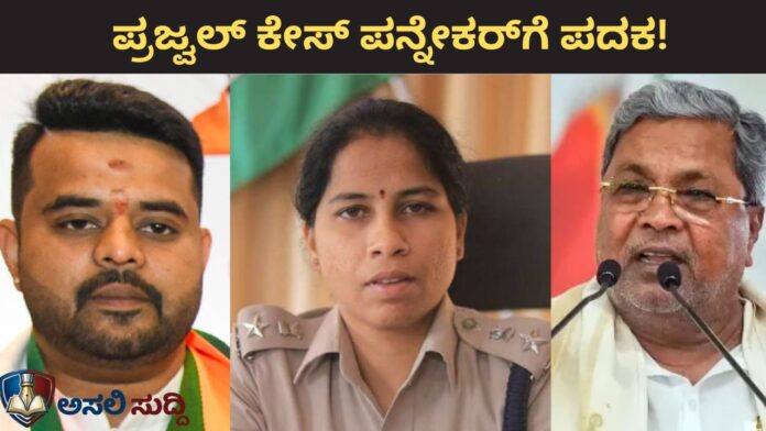 Police: ಪ್ರಜ್ವಲ್ ರೇವಣ್ಣ ಹಗರಣ ಭೇದಿಸಿದ್ದ ಸುಮನ್ ಪನ್ನೇಕರ್‌ಗೆ 'ಸಿಎಂ ಪದಕ'ದ ಗರಿ; ರಾಜ್ಯದ 153 ಪೊಲೀಸ್ ಅಧಿಕಾರಿಗಳಿಗೆ ಅದ್ಧೂರಿ ಗೌರವ!