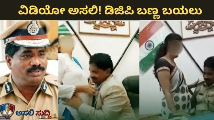 Ramachandra Rao Case: ಸಮವಸ್ತ್ರದಲ್ಲೇ 'ರಂಗಿನಾಟ' ಆಡಿದ್ದ ಡಿಜಿಪಿಗೆ ಎಫ್‌ಎಸ್‌ಎಲ್ ಶಾಕ್! ಅಸಲಿ ಮುಖವಾಡ ಬೆತ್ತಲೆ!