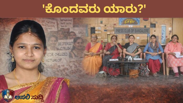 Soujanya Case: ​'ಕೊಂದವರು ಯಾರು?' ಆಂದೋಲನಕ್ಕೆ ಸುಪ್ರೀಂ ಬಲ; ಧರ್ಮಸ್ಥಳದ 74 ಸಾವುಗಳ ರಹಸ್ಯ ಬಿಚ್ಚಿಡುತ್ತಾ ಸರ್ಕಾರ?