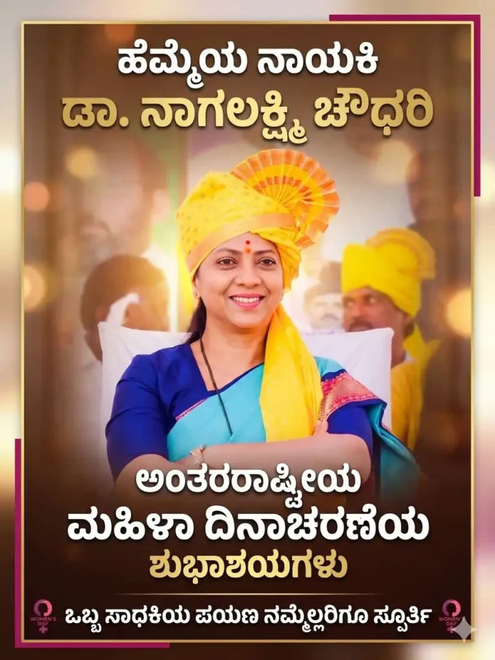 Women's Day Special: ಅಧಿಕಾರ ಮೀರಿದ ಅಪ್ಪುಗೆ; ನೊಂದ ಹೆಣ್ಣುಮಕ್ಕಳ ಪಾಲಿನ 'ಮನೆಯ ಮಗಳು' ಡಾ. ನಾಗಲಕ್ಷ್ಮಿ ಚೌಧರಿ