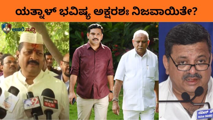 Davanagere: ಯತ್ನಾಳ್ ಭವಿಷ್ಯ ಅಕ್ಷರಶಃ ನಿಜವಾಯಿತೇ? ಶಾಮನೂರು ಕುಟುಂಬದ 'ಚಾಣಕ್ಯ ನಡೆ' ಮತ್ತು ಬಿಜೆಪಿಯ ಶರಣಾಗತಿಯ ಅಸಲಿ ಕಥೆ!