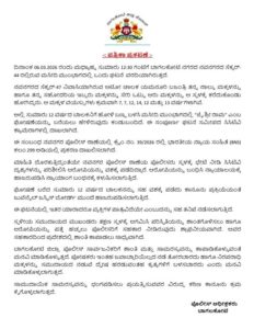 Bagalkot: ಮಕ್ಕಳ ಕೈಲಿ ವಿಷಬೀಜ; ಶಾಂತಿಯ ತೋಟದಲ್ಲಿ ‘ಕೋಮು ಕ್ರಿಮಿಗಳ’ ಸಂಚು?