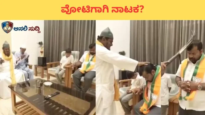 BJP Politics: ಬಿಜೆಪಿಯ 'ದ್ವಿಮುಖ' ರಾಜಕಾರಣ - ದಾವಣಗೆರೆಯಲ್ಲಿ ಮಂಡಿಯೂರಿ ಶರಣು, ಬಾಗಲಕೋಟೆಯಲ್ಲಿ ದ್ವೇಷದ ಹೂರಣ!
