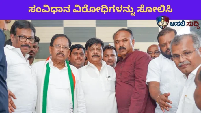 Bagalkot: ಛಲವಾದಿ ಸಮಾಜದ ಅಹವಾಲು ಆಲಿಸಿದ ಸಚಿವ ಡಾ. ಜಿ. ಪರಮೇಶ್ವರ್; ಸಂವಿಧಾನ ವಿರೋಧಿಗಳನ್ನು ಸೋಲಿಸಲು ಕರೆ