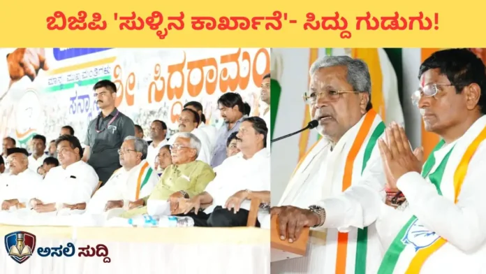 Bagalkot By-Election: 