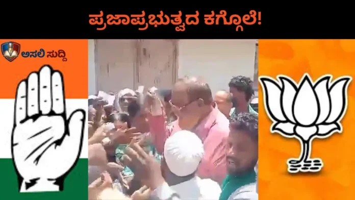Bagalkot By-Election: ಪ್ರಜಾಪ್ರಭುತ್ವದ ಕಗ್ಗೊಲೆ! ನೋಟಿನ ಹೊಳೆಯಲ್ಲಿ ಮತದಾರನ ‘ಆತ್ಮಸಾಕ್ಷಿ’ ಮುಳುಗಡೆ; ಇದು ಚುನಾವಣೆಯೋ ಅಥವಾ ಹಣದ ಜೂಜಾಟವೋ?