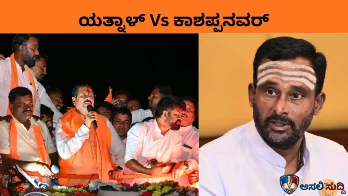 Bagalkot By-Election: `ನಿನ್ನನ್ನ ವಿಧಾನಸಭೆಗೆ ಕಳಿಸಿದ್ದು IPL ಟಿಕೆಟ್ ತಗೋಳಲಿಕ್ಕ?' ಕಾಶಪ್ಪನವರ್ ವಿರುದ್ಧ ಕೆಂಡಕಾರಿದ ಯತ್ನಾಳ್!
