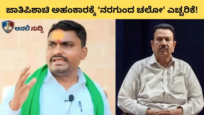 CC Patil: ಕುರುಬರನ್ನು ಕೆಣಕಿದ ಸಿಸಿ ಪಾಟೀಲ್‌ಗೆ ಚಳಿ ಬಿಡಿಸಲು 'ನರಗುಂದ ಚಲೋ'; ಜಾತಿಪಿಶಾಚಿ ಅಹಂಕಾರಕ್ಕೆ ಯಲ್ಲಪ್ಪ ಹೆಗಡೆ ರಣಕಹಳೆ!