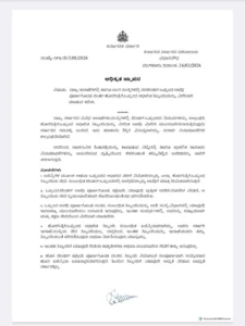 FAKE NEWS Alert: ಗುತ್ತಿಗೆ ನೌಕರರಲ್ಲಿ ನಡುಕ ಹುಟ್ಟಿಸಿದ್ದ ಆ ಅಧಿಸೂಚನೆ ಸುಳ್ಳು! ನಕಲಿ ಪತ್ರಕ್ಕೆ ನಂಬರ್ 1 ಪತ್ರಿಕೆ Fool ಆಯ್ತಾ? ಇಲ್ಲಿದೆ ಅಸಲಿ ಸತ್ಯ!