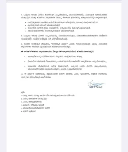 FAKE NEWS Alert: ಗುತ್ತಿಗೆ ನೌಕರರಲ್ಲಿ ನಡುಕ ಹುಟ್ಟಿಸಿದ್ದ ಆ ಅಧಿಸೂಚನೆ ಸುಳ್ಳು! ನಕಲಿ ಪತ್ರಕ್ಕೆ ನಂಬರ್ 1 ಪತ್ರಿಕೆ Fool ಆಯ್ತಾ? ಇಲ್ಲಿದೆ ಅಸಲಿ ಸತ್ಯ!