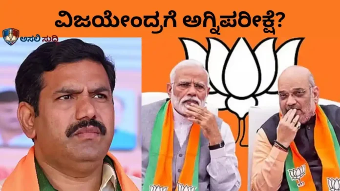 Karnataka BJP: ವಿಜಯೇಂದ್ರ ನಾಯಕತ್ವಕ್ಕೆ ‘ಉಪ’ ಪೆಟ್ಟು: ಹೈಕಮಾಂಡ್ ಅಂಗಳದಲ್ಲಿ ತಲೆದಂಡದ ತೂಗುಗತ್ತಿ?