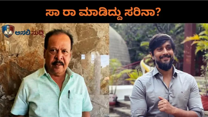 Sa Ra Govindu: ಸಾ ರಾ ಮಾಡಿದ್ದು ಸರಿನಾ? ಈ ಗೂಂಡಾಗಿರಿ ಮೊದಲೇನಲ್ಲ..! ಸಾಂಸ್ಕೃತಿಕ ಹೋರಾಟವೋ ಅಥವಾ ರೌಡಿಸಂನ ವಿಸ್ತರಣೆಯೋ?
