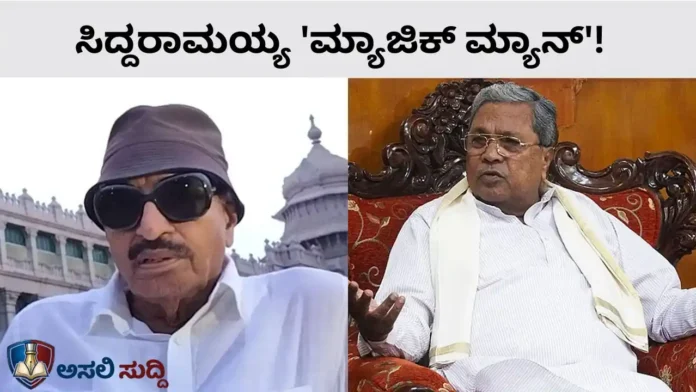 Siddaramaiah: ಅವರೇ ದೊಡ್ಡ ಮ್ಯಾಜಿಕ್ ಮ್ಯಾನ್, ಅವರ ಎದುರು ಯಾವುದೇ ಮಾಟಮಂತ್ರ ಕೆಲಸ ಮಾಡಲ್ಲ! ಸಿದ್ದು ಪರ ವಾಟಾಳ್ ಬ್ಯಾಟಿಂಗ್‌