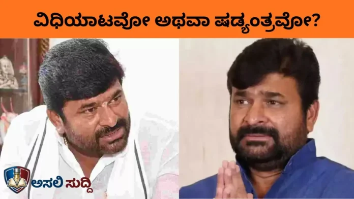 Vinay Kulkarni: ಕುಲಕರ್ಣಿ ಕಾಲುಜಾರಿದ್ದೆಲ್ಲಿ? ವಿಧಿಯಾಟದ ಪೆಟ್ಟೋ ಅಥವಾ ಷಡ್ಯಂತ್ರವೋ? ಇಲ್ಲಿದೆ ಕಂಪ್ಲೀಟ್ ರಿಪೋರ್ಟ್!