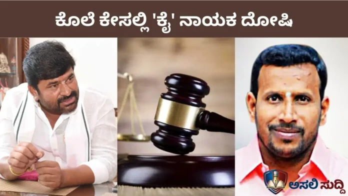 Vinay Kulkarni: 'ಡಾನ್' ರಾಜಕಾರಣಕ್ಕೆ ನ್ಯಾಯಾಂಗದ ಚಾಟೇಟು; ಯೋಗೇಶ್ ಗೌಡ ರಕ್ತದ ಮಡುವಿನಲ್ಲಿ ಕುಲಕರ್ಣಿಯ ಪಾಪದ ಕೊಡ ತುಂಬಿತು!
