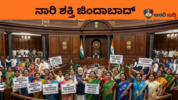 Women's reservation: ಇದು ಕೇವಲ ಸಂಖ್ಯೆಯಲ್ಲ, ಇದು ಪ್ರಜಾಪ್ರಭುತ್ವದ ಮರುರೂಪಿಸುವಿಕೆ