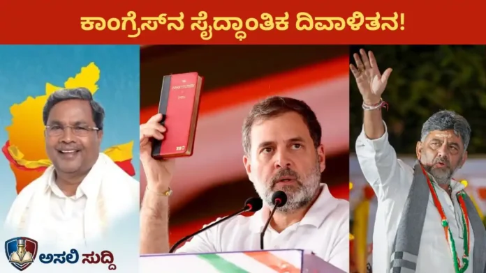 Congress: ದಿಲ್ಲಿಯಲ್ಲಿ ಸಂವಿಧಾನದ ಜಪ, ಗಲ್ಲಿಯಲ್ಲಿ ‘ಅಹಿಂದ’ ಕುತ್ತಿಗೆಗೆ ಕತ್ತರಿ: ಎಲ್ಲೋಯ್ತು ರಾಹುಲ್ ಸಿದ್ಧಾಂತ?