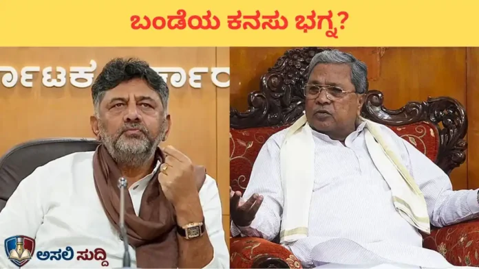 D.K. Shivakumar: ಡಿಕೆಶಿ ಕನಸು ಭಗ್ನ! ಟ್ರಬಲ್‌ ಶೂಟರ್‌ ಸಿಎಂ ಆಗೋದೇ ಡೌಟ್?