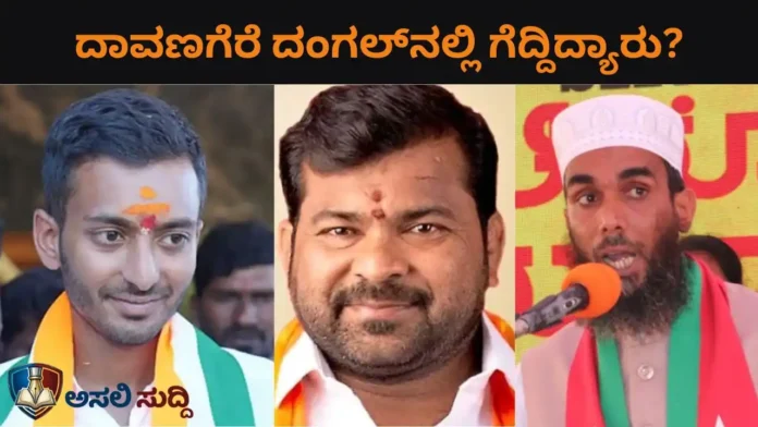 Davanagere by-election: ಅಂತರ ಕುಸಿತ, ಒಳಜಗಳ ಮತ್ತು ಎಸ್‌ಡಿಪಿಐ ಅಬ್ಬರದ ನಡುವೆ 'ಕೈ' ಭದ್ರಕೋಟೆ ಉಳಿದಿದ್ದು ಹೇಗೆ?