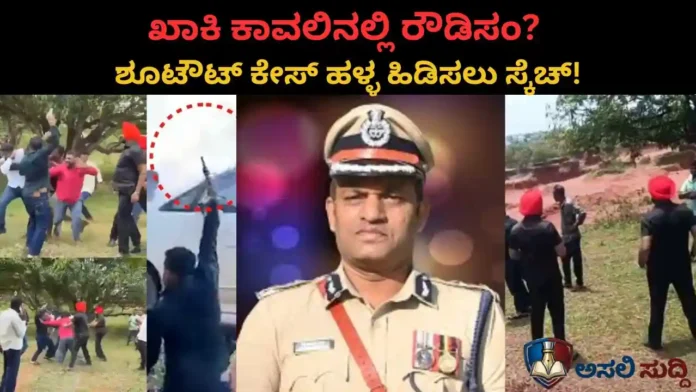 Dharwad: ಖಾಕಿ ಕಾವಲಿನಲ್ಲಿ ರೌಡಿಸಂ? ಧಾರವಾಡ ಫೈರಿಂಗ್ ಕೇಸ್ ಹಳ್ಳ ಹಿಡಿಸಲು ಕಮಿಷನರ್ ಸುಪಾರಿ!