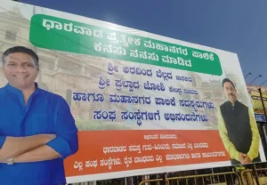 Separate Corporation: ಧಾರವಾಡ ಧಗಧಗ: ಜಗ್ಗದ ಜೋಶಿ-ಬಗ್ಗದ ಬೆಲ್ಲದ್! ‘ಪ್ರತ್ಯೇಕ ಪಾಲಿಕೆ’ ಕ್ರೆಡಿಟ್ ರಾಜಕಾರಣಕ್ಕೆ ಬಲಿಯಾಯಿತೇ?