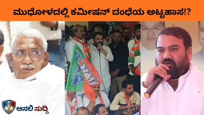 RB Timmapur: ​'ಮನೆ ಮಗ'ನ ಕಮೀಷನ್ ದಂಧೆಗೆ ಮುಧೋಳ ಜನ ತತ್ತರ! ಸಚಿವರ ವಿರುದ್ಧ ಅರುಣ್ ಕಾರಜೋಳ ಗರ್ಜನೆ!